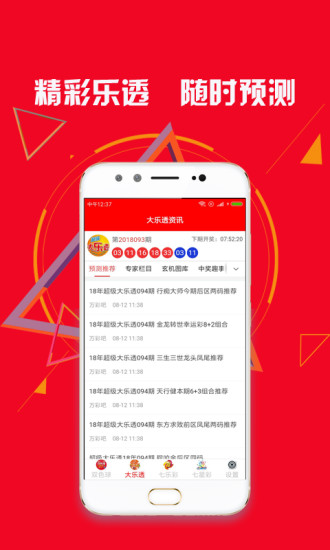 新澳天天開獎(jiǎng)資料大全的推薦理由，全面、權(quán)威、便捷的資源集結(jié)地，新澳天天開獎(jiǎng)資料大全，全面、權(quán)威、便捷的集結(jié)地推薦理由