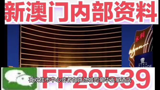 澳門彩票開獎(jiǎng)結(jié)果預(yù)測(cè)與解析（2025年展望），澳門彩票開獎(jiǎng)結(jié)果預(yù)測(cè)解析（展望2025年）