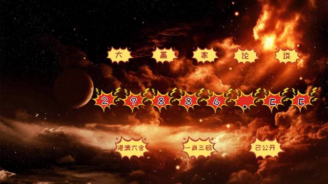 今晚必中必開(kāi)一肖，揭秘生肖運(yùn)勢(shì)與預(yù)測(cè)依據(jù)，揭秘生肖運(yùn)勢(shì)預(yù)測(cè)，今晚必中一肖運(yùn)勢(shì)揭秘與預(yù)測(cè)依據(jù)分析