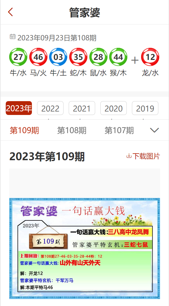 揭秘77778888精準(zhǔn)管家婆，一站式智能管理解決方案，揭秘一站式智能管理解決方案，精準(zhǔn)管家婆77778888