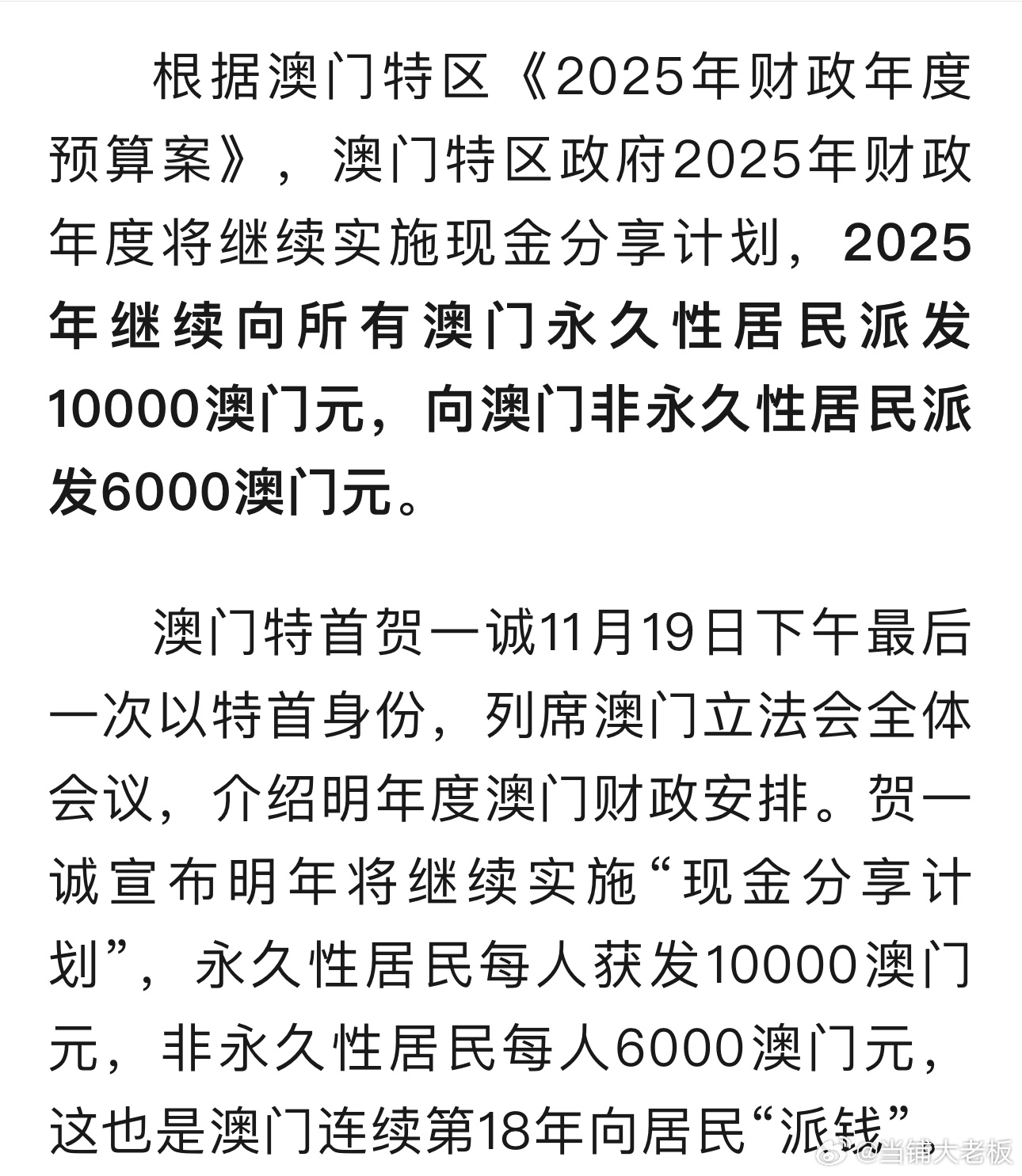 探索澳門未來(lái)，2025年新澳門攪珠歷史展望，澳門未來(lái)展望，探索新澳門攪珠歷史，2025年展望新篇章