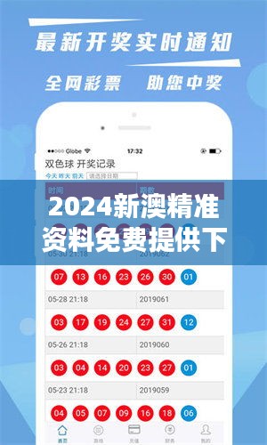 2025新澳天天獎(jiǎng)記錄免費(fèi)查絢表——全面解析與實(shí)用指南，2025新澳天天獎(jiǎng)記錄免費(fèi)查絢表，全面解析與實(shí)用指南