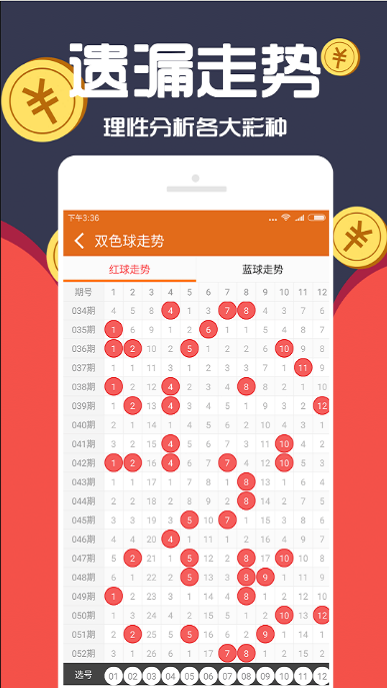 新澳門六開彩資料大全2248，探索彩票世界的奧秘，探索彩票奧秘，新澳門六開彩資料大全2248