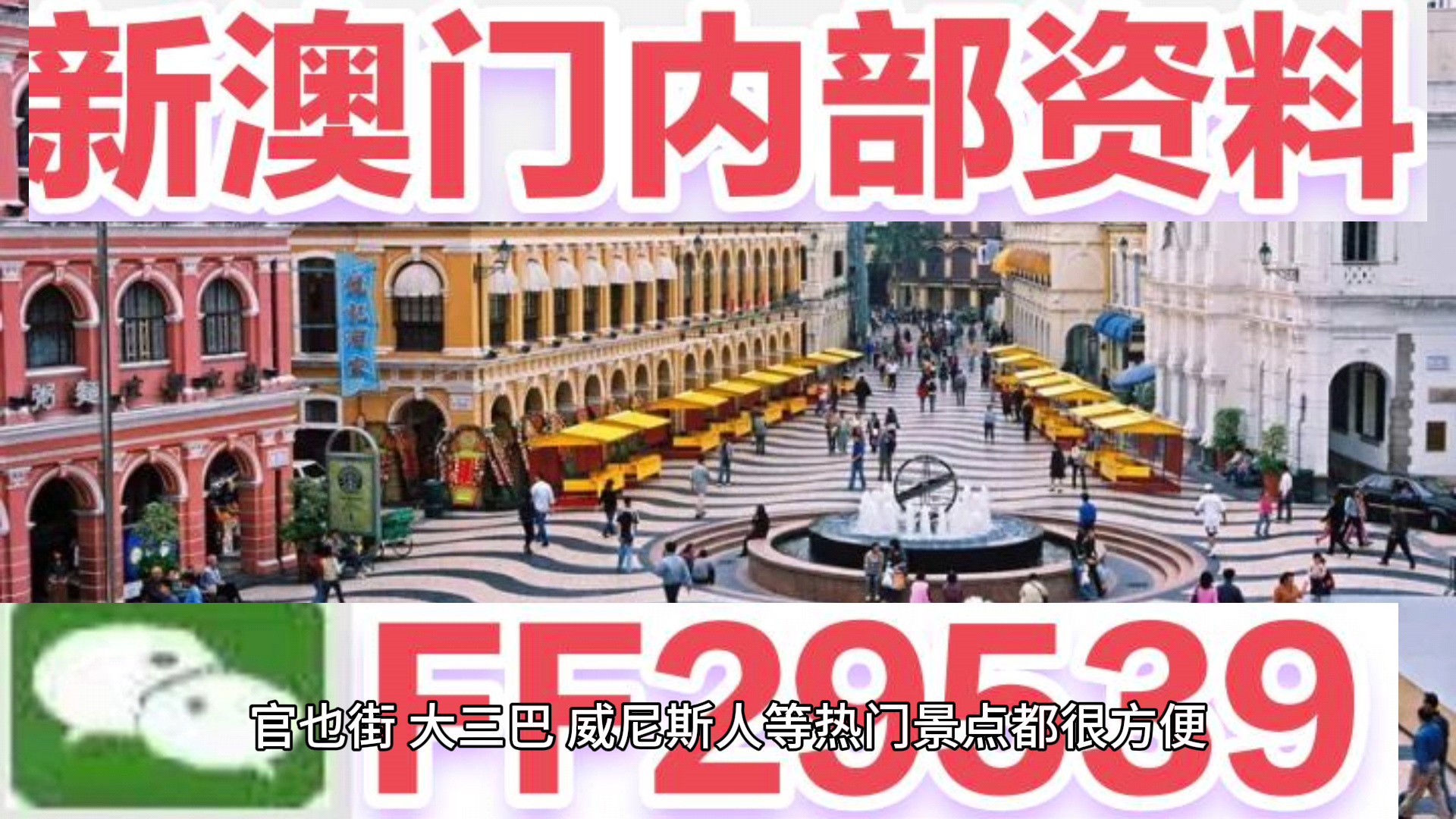 澳門彩票，探索未來精準(zhǔn)預(yù)測(cè)的新篇章（2025天天開好彩），澳門彩票，開啟未來精準(zhǔn)預(yù)測(cè)新篇章（2025年天天好彩展望）