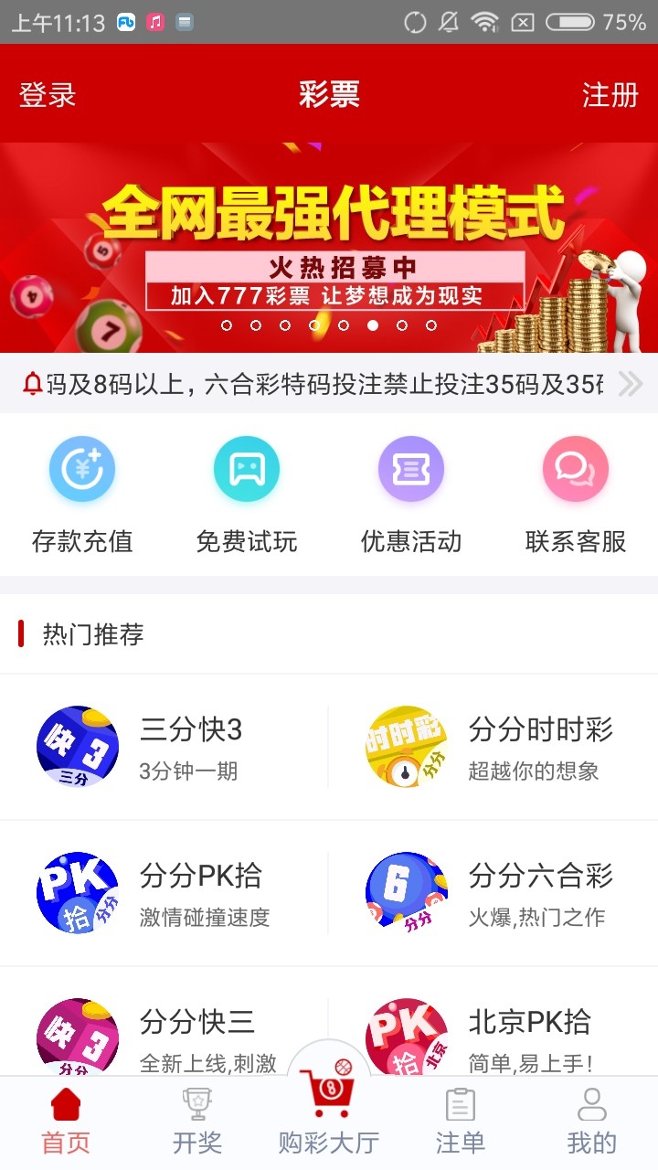 管家婆四肖免費(fèi)中特