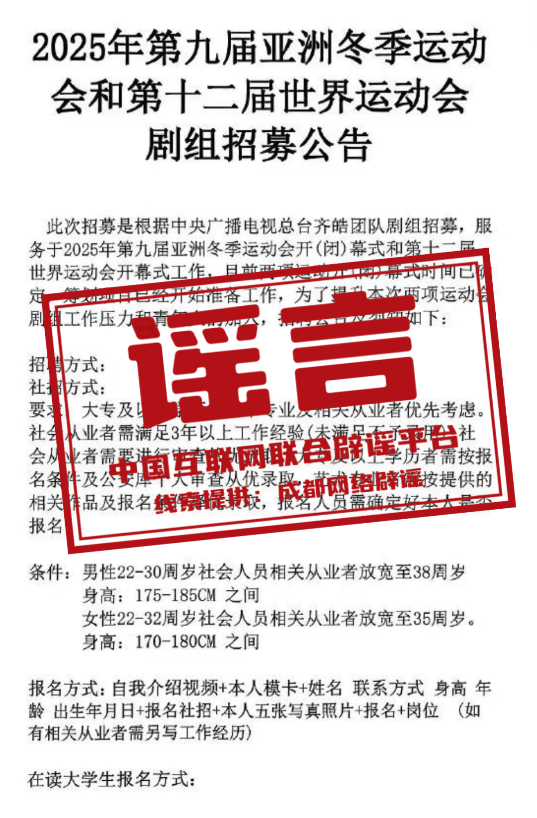 2025年新奧正版資料