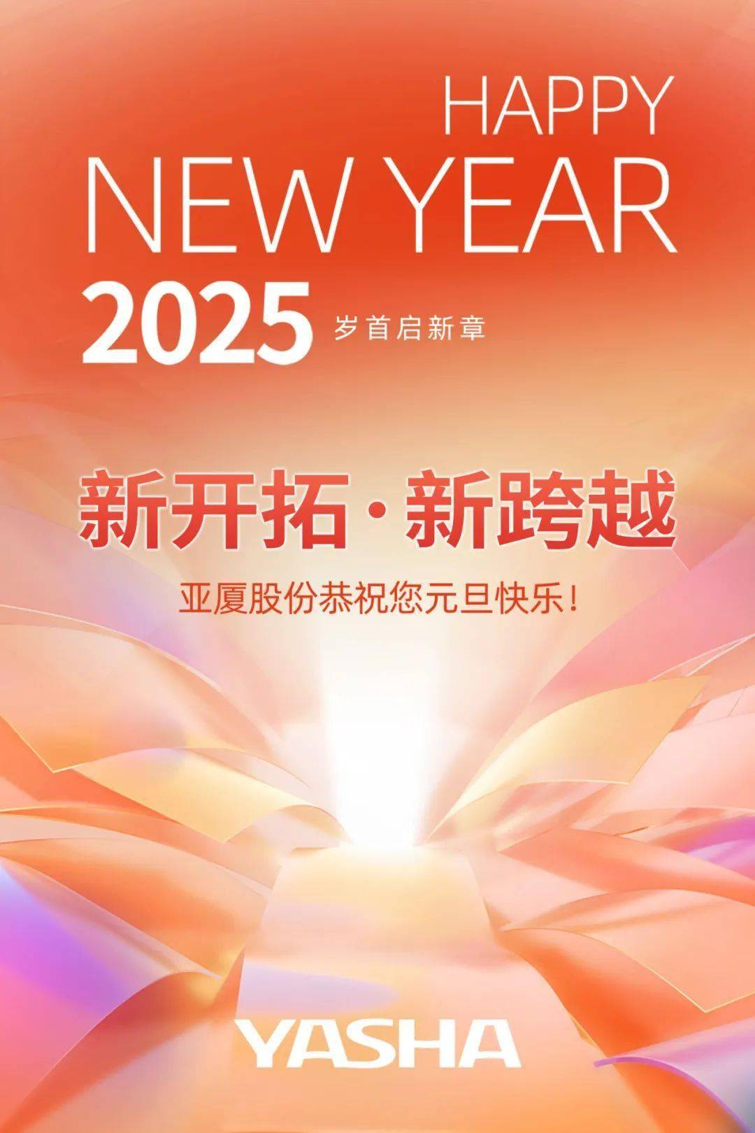 新奧彩開奘歷史記錄