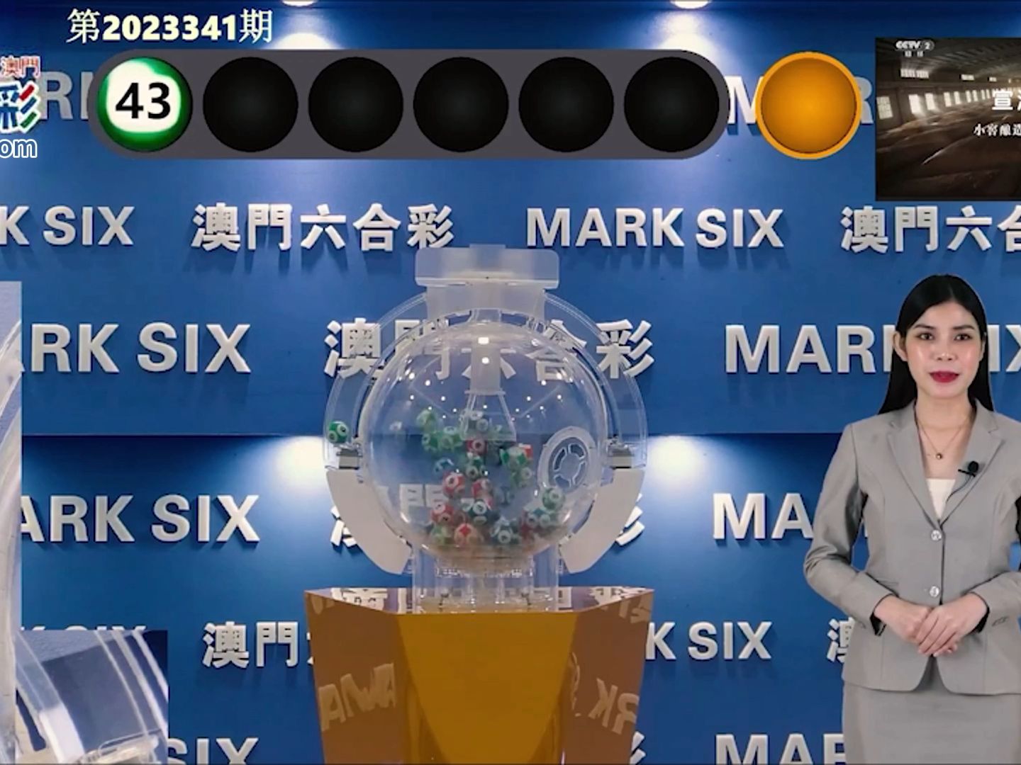 2025年奧門開獎結(jié)果