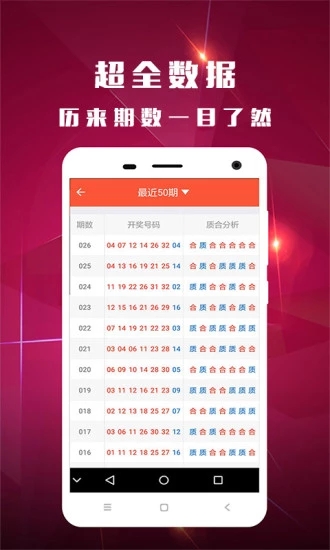 2025新奧資料正版歷史開獎大全——全面解析新奧歷程，見證輝煌成果，2025新奧正版歷史開獎資料大全，全面解析歷程，見證輝煌成果