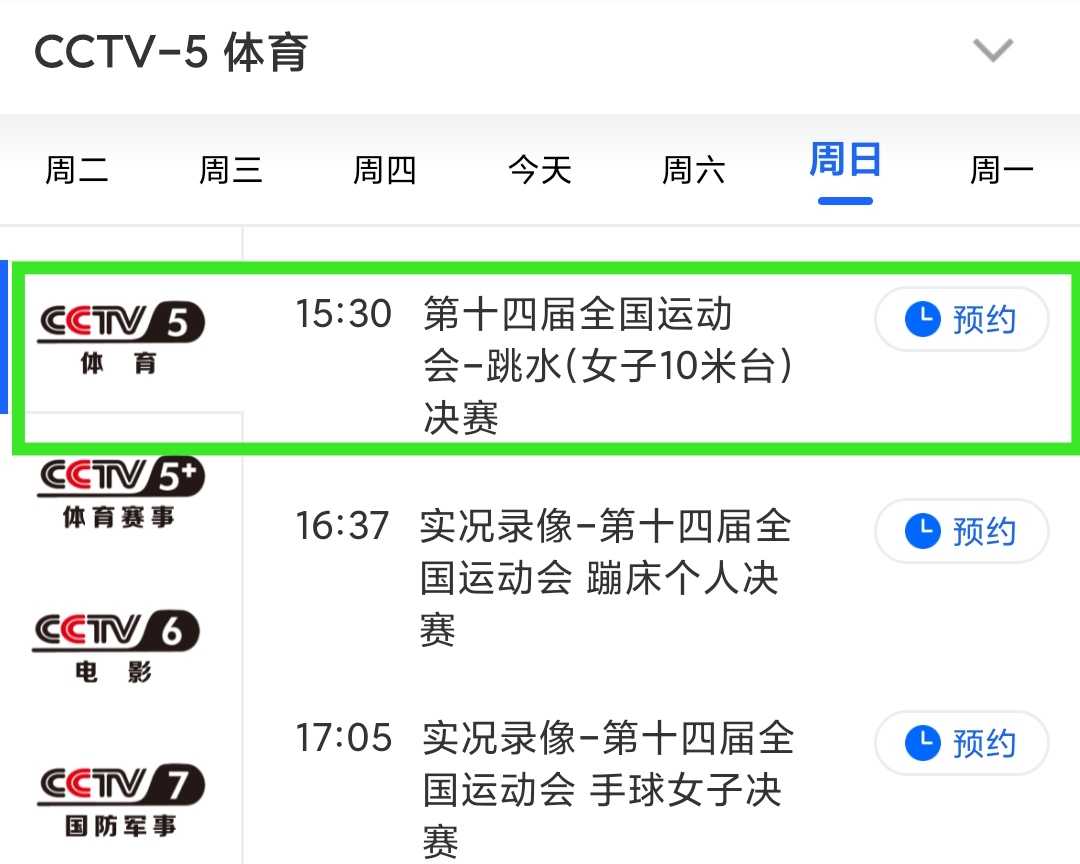 CCTV7在線直播高清觀看，軍事農(nóng)業(yè)頻道精彩紛呈，CCTV7高清直播，軍事農(nóng)業(yè)頻道精彩瞬間捕捉