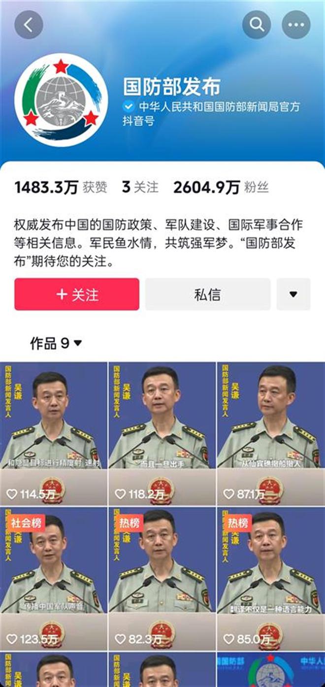 國防部官網(wǎng)抖音號，探索新時代國防傳播的新路徑，國防部官網(wǎng)抖音號，探索新時代國防傳播創(chuàng)新路徑