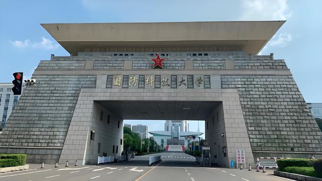 國防科技大學是否是985大學？深度解析其背景與實力，國防科技大學深度解析，是否為985大學？背景與實力探究