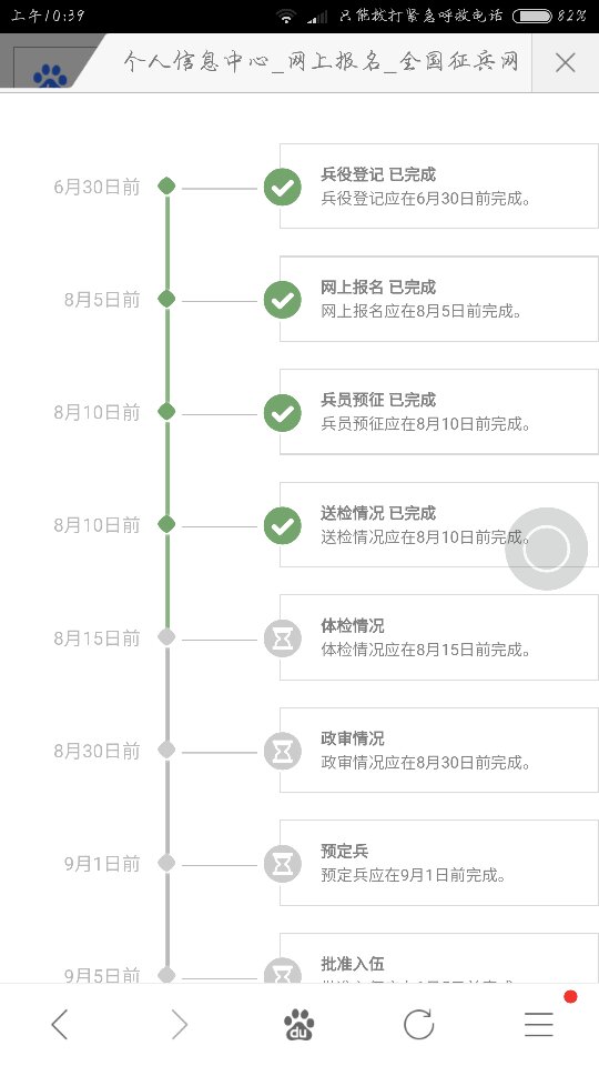 關(guān)于征兵體檢多久出結(jié)果，全面解讀流程與等待時(shí)間，征兵體檢流程與等待時(shí)間解析，多久出結(jié)果？
