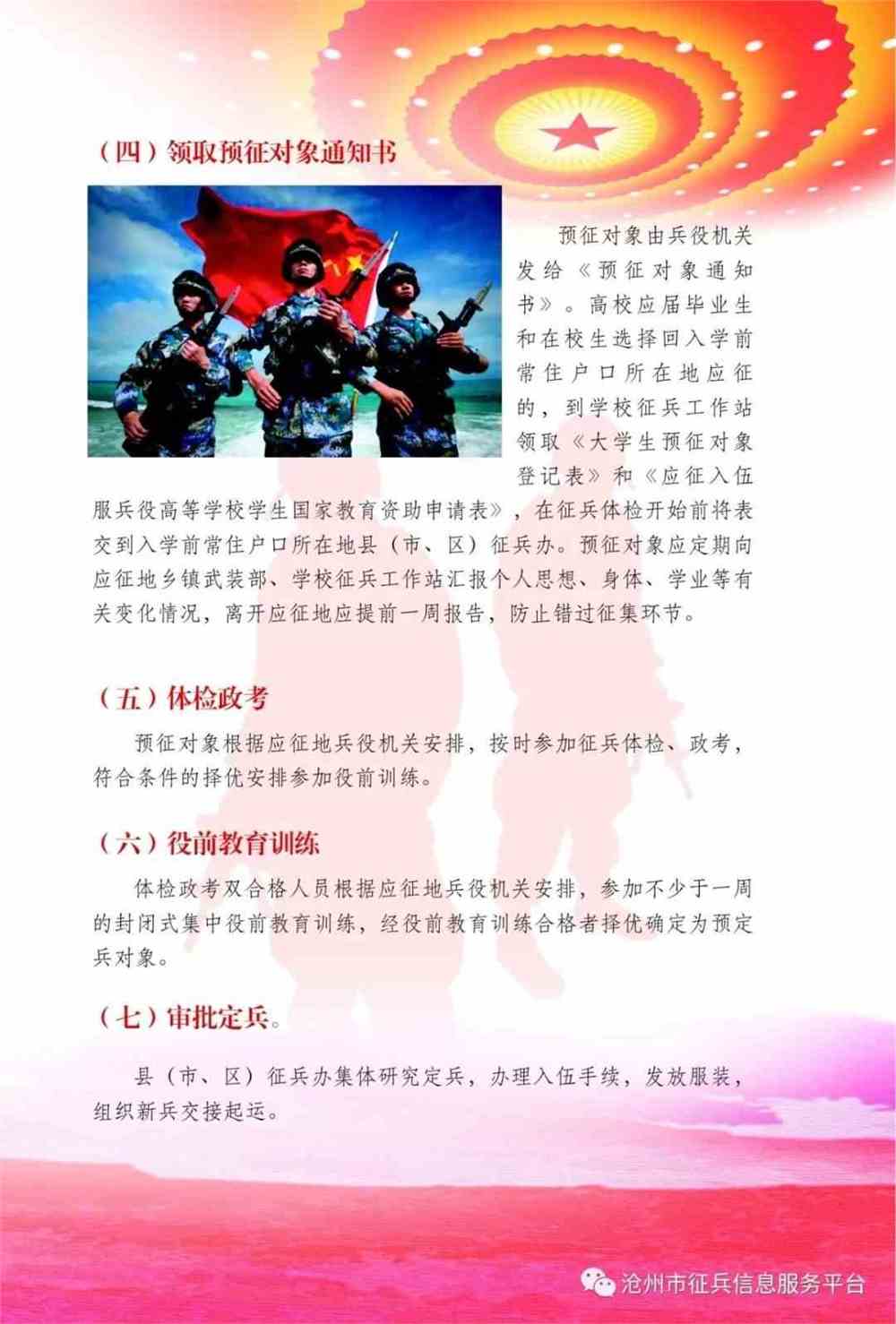 關(guān)于2020年征兵新政策的深度解讀，2020年征兵新政策深度解讀，變化與影響分析