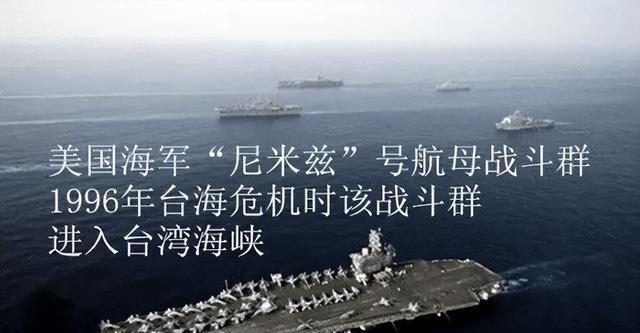 揭秘，1996年臺海事件的嚴峻形勢與影響，揭秘，1996年臺海事件的嚴峻形勢及其深遠影響