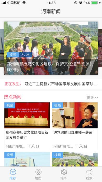 河南今日頭條新聞，聚焦時事熱點，傳遞最新資訊，河南時事熱點速遞，最新資訊與今日頭條新聞聚焦