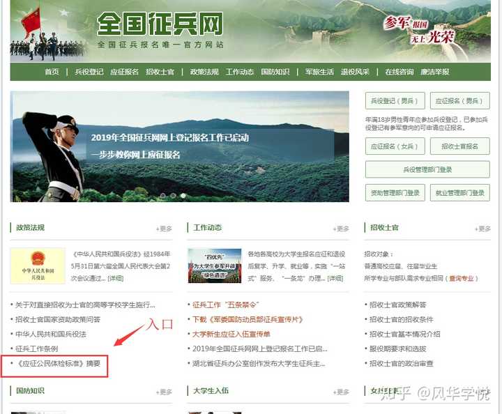 征兵體檢結(jié)果查詢指南，快速了解查詢途徑與步驟，征兵體檢結(jié)果查詢指南，快速掌握查詢途徑與步驟