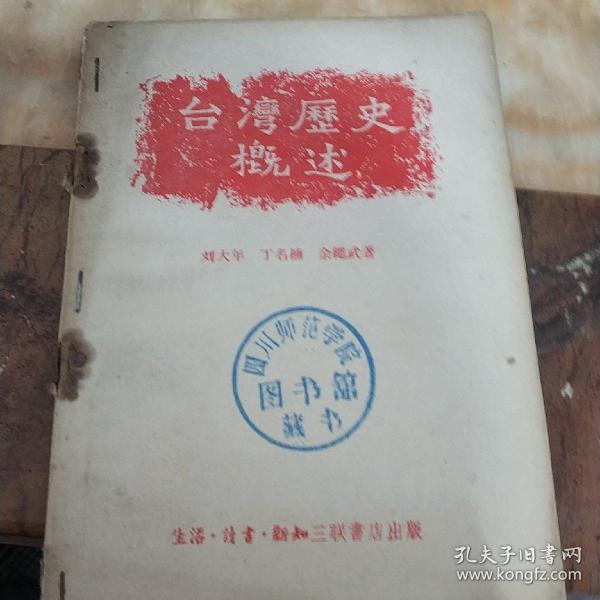 臺灣歷史中的收復與變遷，深入了解臺灣歷史上的幾次重要事件，臺灣歷史上的收復與重大事件回顧