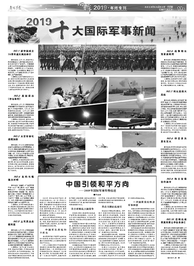 最近發(fā)生的重大國(guó)際軍事新聞深度解析，全球軍事動(dòng)態(tài)深度解析，最新國(guó)際軍事新聞事件揭秘