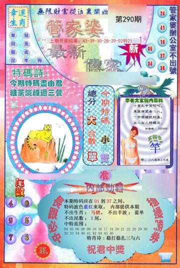 澳門管家婆100正確，揭秘準(zhǔn)確預(yù)測(cè)的魅力與技巧，澳門管家婆揭秘，預(yù)測(cè)魅力與技巧，準(zhǔn)確率高達(dá)百分之百！