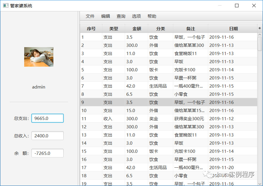 探索免費(fèi)管家婆老家開(kāi)獎(jiǎng)記錄，7777788888的神秘面紗，揭秘免費(fèi)管家婆開(kāi)獎(jiǎng)記錄與神秘號(hào)碼7777788888的奧秘
