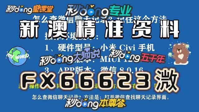 澳門必中一碼內(nèi)部公開