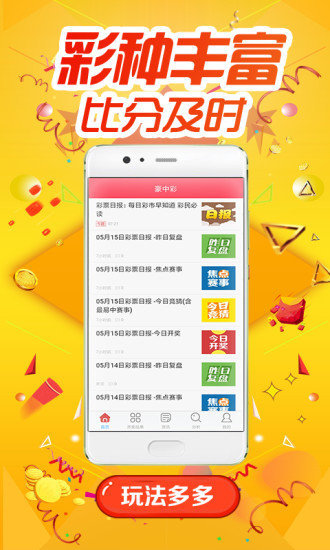 澳門天天彩精準(zhǔn)免費(fèi)資料解析