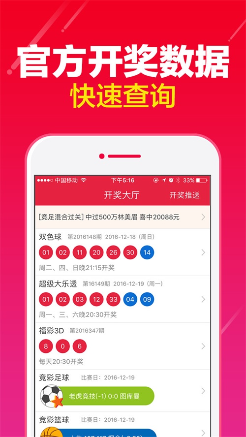 澳門六開彩天天免費(fèi)查詢