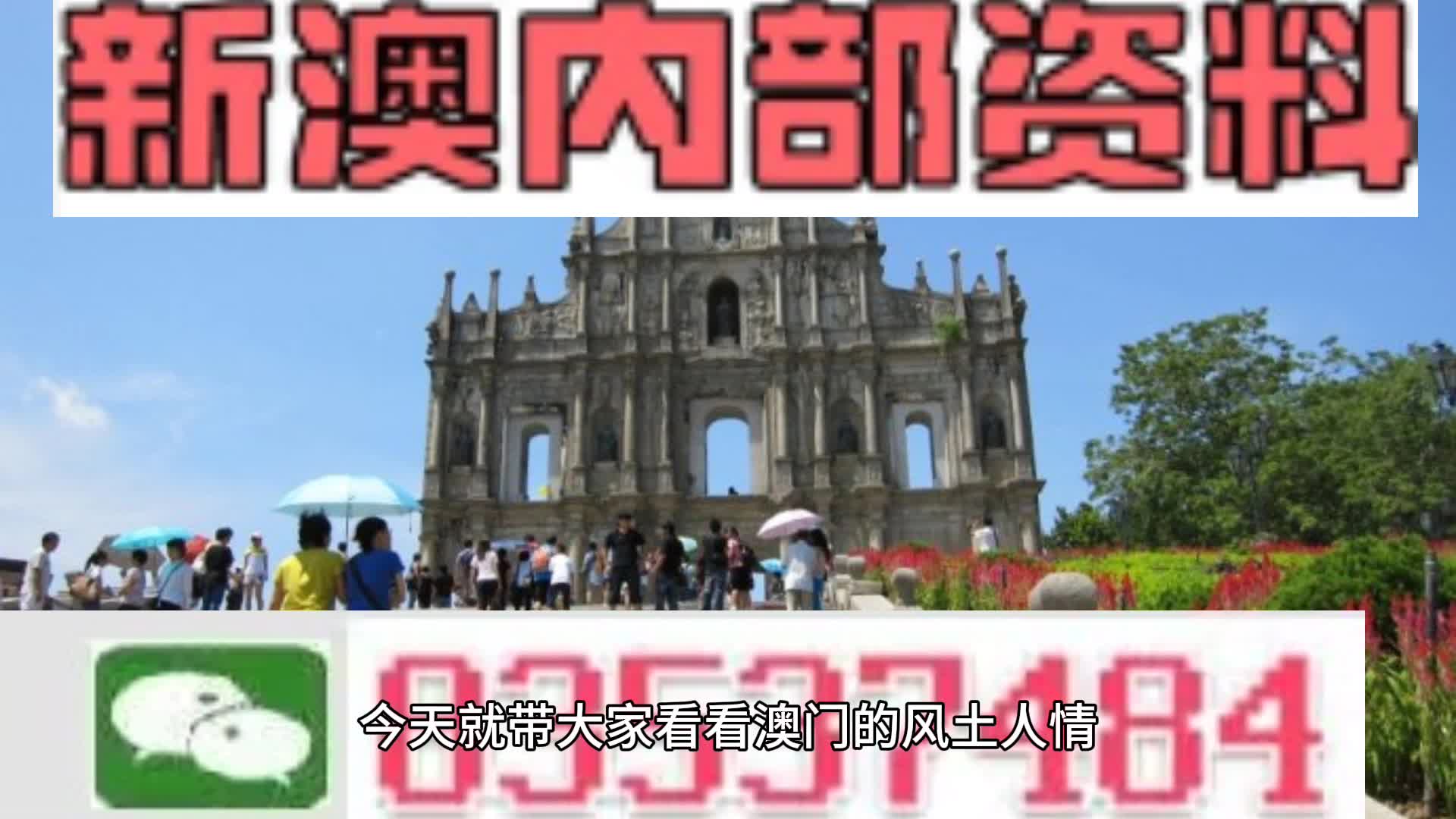 新澳天天開彩資料大全——全面解析彩票開獎(jiǎng)數(shù)據(jù)，新澳天天開彩資料大全，全面解析彩票開獎(jiǎng)數(shù)據(jù)揭秘中獎(jiǎng)秘訣