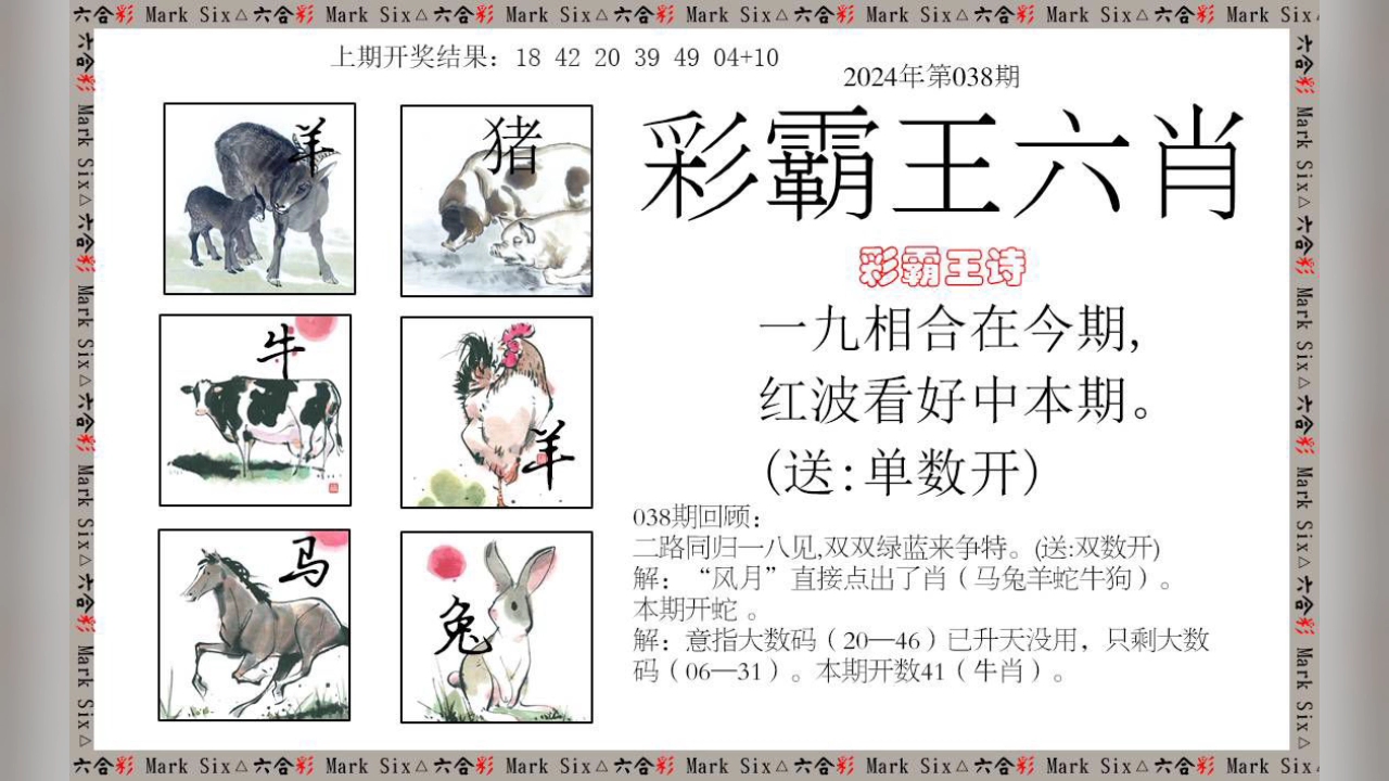 新澳門(mén)彩出號(hào)綜合走勢(shì)新升級(jí)
