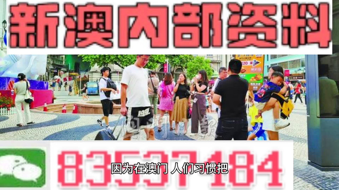 澳門資料大全
