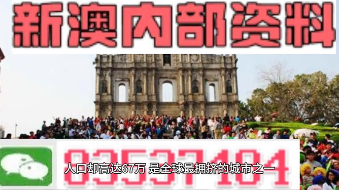 新澳門最精準——探索澳門的精準旅游魅力，澳門精準旅游魅力探索之旅