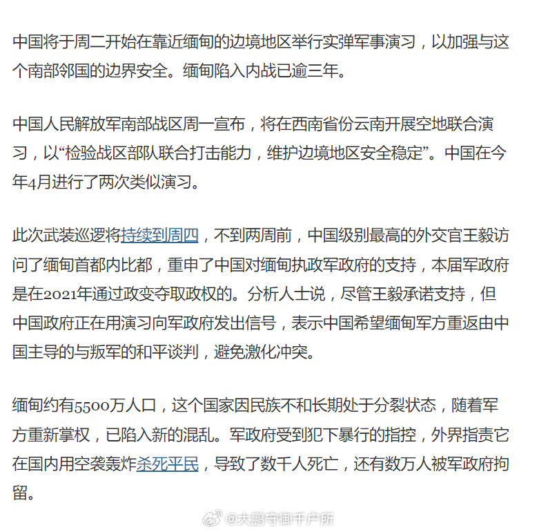 緬甸內(nèi)戰(zhàn)最新消息2024，沖突現(xiàn)狀、原因及未來走向分析，緬甸內(nèi)戰(zhàn)最新動(dòng)態(tài)2024，沖突現(xiàn)狀、原因解析及未來走向展望
