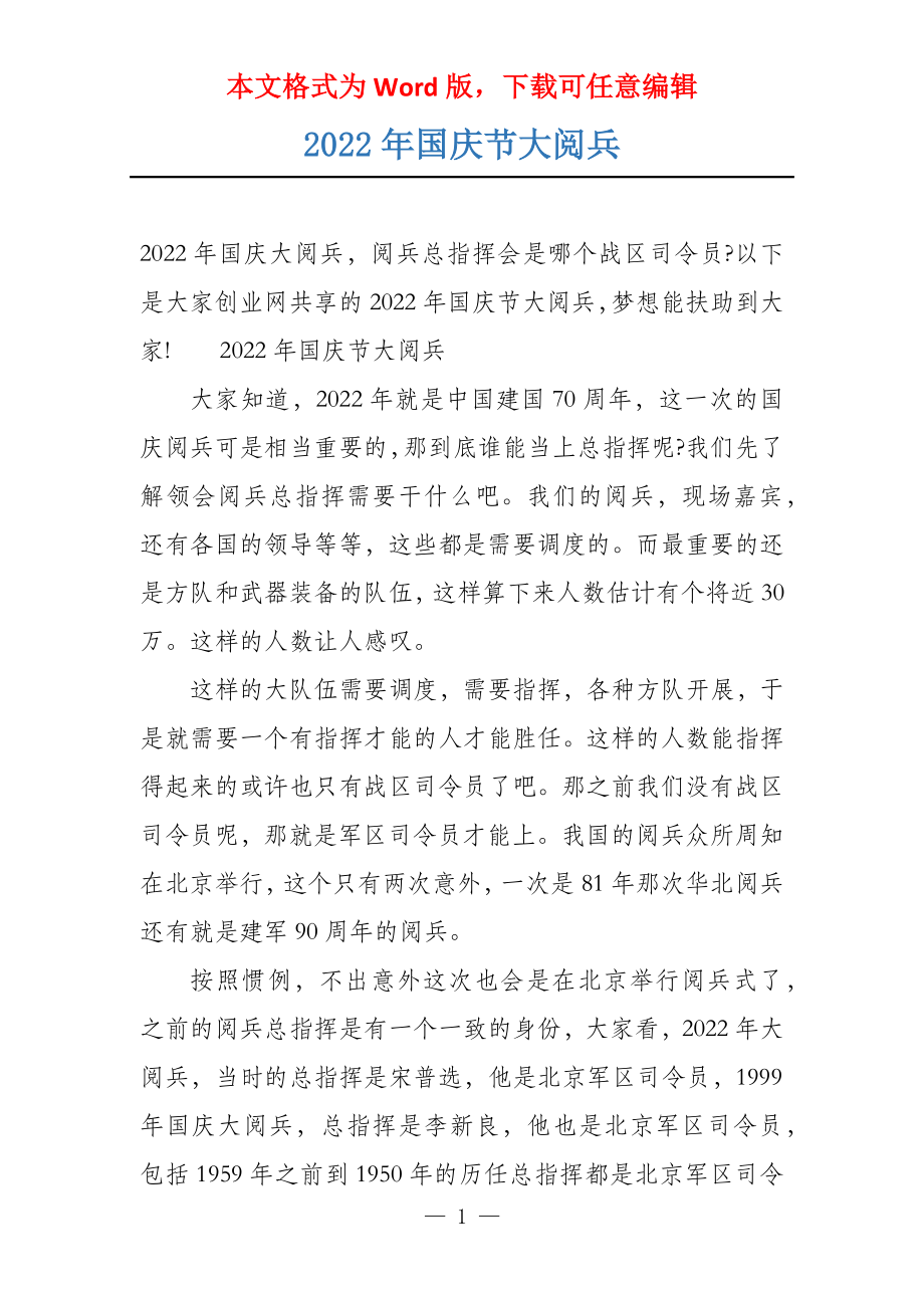 最近的一次國(guó)慶大閱兵，壯麗盛況與民族精神，國(guó)慶大閱兵，壯麗盛況展現(xiàn)民族精神