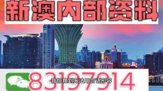 新澳今日最新資料，探索與解讀，新澳今日探索解讀，最新資料揭秘