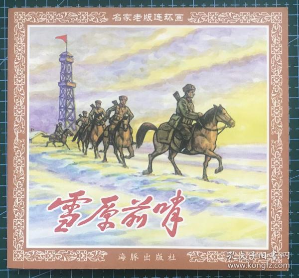 王中王正版一肖平馬圖——探尋真實(shí)與精準(zhǔn)的生肖馬圖，探尋真實(shí)與精準(zhǔn)的生肖馬圖——王中王正版一肖平馬圖