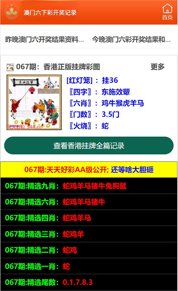 澳門正版免費大全，探索未來的機遇與挑戰(zhàn)（2025展望），澳門正版免費大全，未來機遇與挑戰(zhàn)展望（2025年展望）