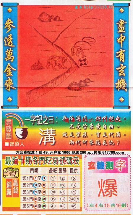 仍是王中王，揭秘生肖之謎，揭秘生肖之謎，王中王依舊傳奇