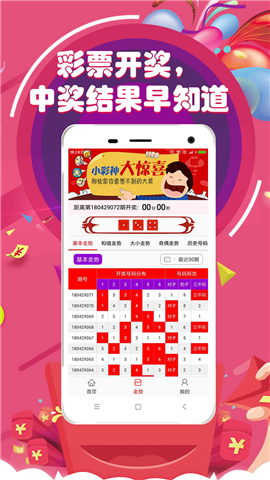 澳門六開彩開獎(jiǎng)結(jié)果，探索彩票背后的秘密，澳門六開彩開獎(jiǎng)結(jié)果揭秘，彩票背后的秘密探索