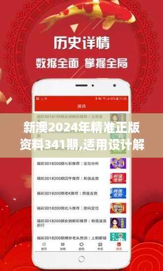 2025新澳正版資料精準(zhǔn)解析與預(yù)測(cè)，2025新澳正版資料精準(zhǔn)解析與趨勢(shì)預(yù)測(cè)