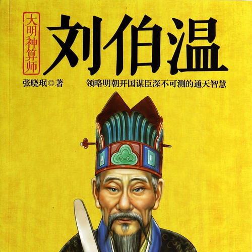 揭秘劉伯溫一肖傳奇，探尋神秘的數(shù)字404，劉伯溫一肖傳奇揭秘，神秘的數(shù)字404探尋之旅