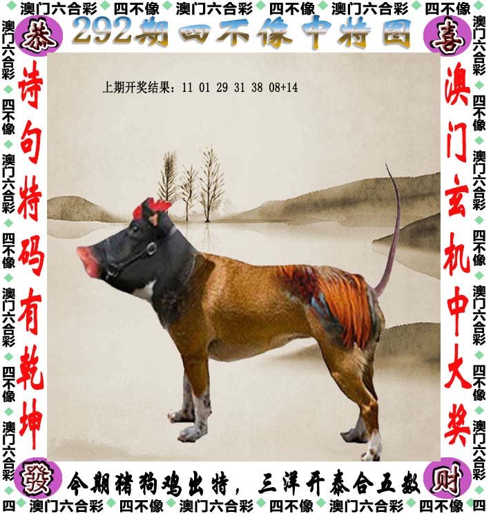 四不像圖王中王平知一肖——深度解析與探索，四不像圖王中王平知一肖，深度剖析與探索