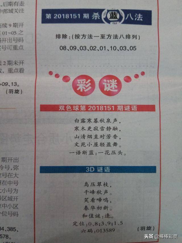 新奧六開彩資料詩的魅力與SEO優(yōu)化策略，新奧六開彩資料詩的魅力與SEO策略解析