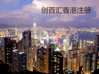 香港/澳門資料大全