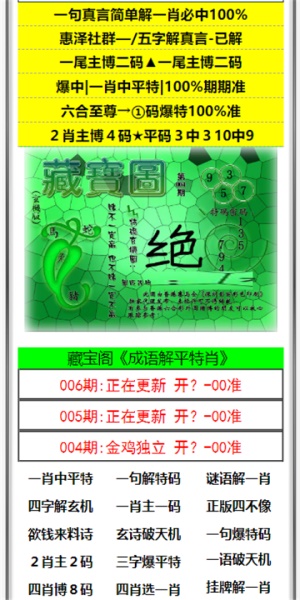 澳門澳門六會彩開獎結(jié)果，揭秘彩票背后的秘密，澳門六會彩開獎結(jié)果揭秘，彩票背后的秘密大揭秘