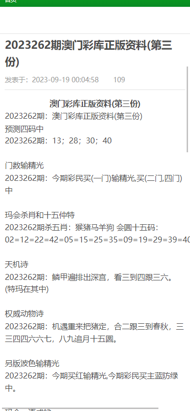 澳門正版資料大全資料，探索與解析，澳門正版資料大全，深度探索與解析
