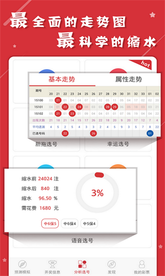 澳門六開彩天天正版免費(fèi)資料大全——探索彩票世界的寶藏，澳門六開彩正版免費(fèi)資料大全，彩票世界的寶藏探索