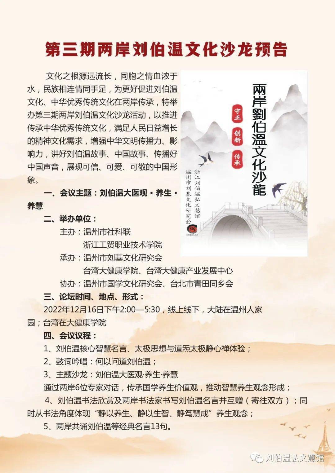 揭秘劉伯溫四肖選一肖期期準(zhǔn)的奧秘，劉伯溫四肖選一肖期期準(zhǔn)揭秘，神秘預(yù)測背后的奧秘