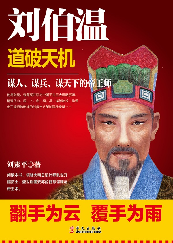 揭秘劉伯溫一碼一肖內準之謎，傳奇人物與預測智慧的探索，劉伯溫傳奇預測揭秘，一碼一肖精準預測與智慧探索