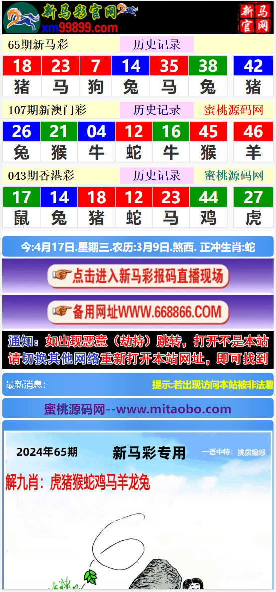 賽馬會(huì)精選四肖八碼，揭秘賽馬運(yùn)動(dòng)的魅力與策略，賽馬會(huì)四肖八碼精選，揭秘賽馬魅力與策略之道